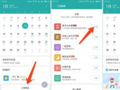 助你回家 MIUI推出春运火车票抢票提醒功能