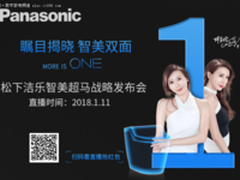 2018消费升级 智能马桶带来如厕新体验