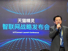 阿里CES亮相 与联发科合推IoT蓝牙芯片