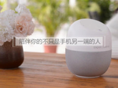 DOSS小度智能音箱：陪伴你的不止另一端的人