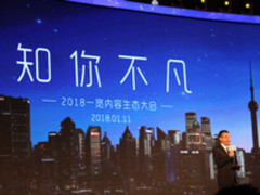 专注泛知识/泛技能领域 好兔视频正式亮相