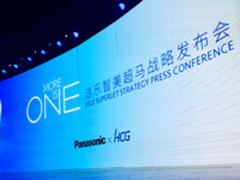 松下和成联合发布“洁乐智美超马”新品