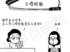 黄金跳槽期快到，优秀程序员简历怎么写？