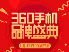 银蓝双色齐上市 360手机N6系列限时特惠