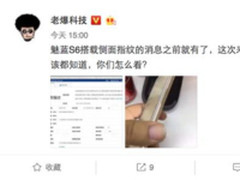 魅族注册侧面指纹专利 是商标还是专利存疑