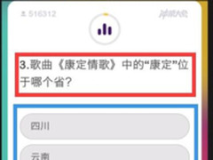 Github推荐：直播答题辅助脚本做好啦！