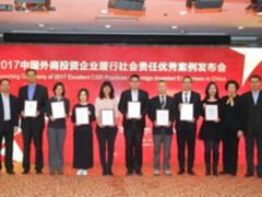 《以科技的力量缩小数字教育鸿沟》获奖