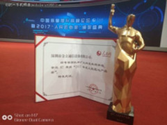 人民匠心奖盛典-金立M7荣获人民匠心产品奖