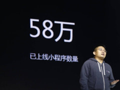 日活1.7亿  小程序是微信看好并发力的重点