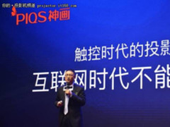 斜着投画面也不歪，神画F1开启巨屏追剧模式