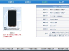 翻盖造型牛皮材质外壳 金立W919获入网许可