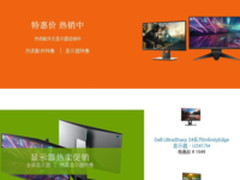 新年为桌面换新装 戴尔显示器及配件促销中