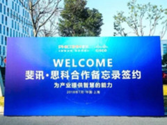 合作共赢 斐讯牵手思科共创数据时代新纪元