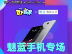 《百万赢家》开魅蓝专场?总裁李楠亲自出题