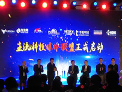 8大媒体集结 中国主流科技媒体联盟成立