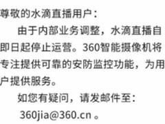 360、支付宝和Vizio,盘点为数据拼了的企业