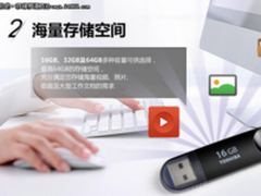 缔造你的成功 多款近期热销移动优盘推荐 ！