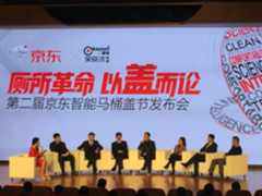 马桶盖节 海尔卫玺引领智能领域厕所革命