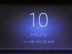 官宣：MIUI 10正式启动 最强定制系统再出发