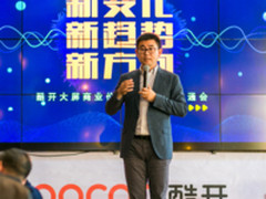 互联网电视行业再洗牌 酷开OTT模式新动向