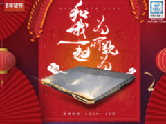 和雷神一起为所欲为，天猫年货趴限时开启
