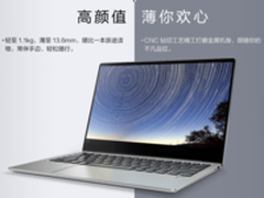 AMD锐龙移动24日开售 联想720S首发特价