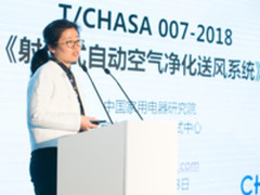 空净新标准《射流式自动空气净化送风系统》