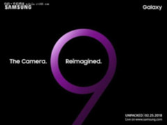 三星S9邀请函发布 2月25日重新定义相机