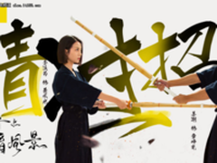 《我站在桥上看风景》打闹开场，带你抢先看