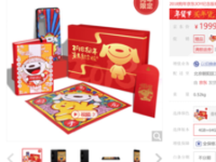 限量1000台 魅族Pro7京东礼盒仅1999元 