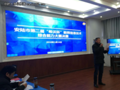 安陆希沃杯教师技术综合能力决赛圆满落幕