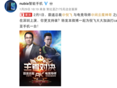 跨界交锋寓意何为 努比亚大佬约战魔神哥