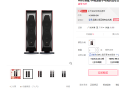 家庭影音绝妙伴侣 惠威科技V4音箱热销中