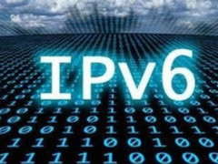 解读我国全面推进IPv6落地的四大原因！