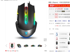 全能游戏利器 雷柏V302游戏鼠标低至129元