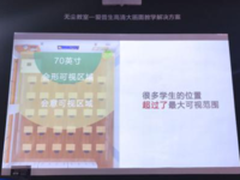 全新万向板加入 大画面解决方案全解析