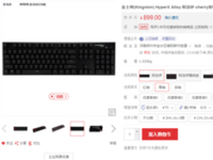 专为FPS游戏打造 HyperX Alloy 阿洛伊促销