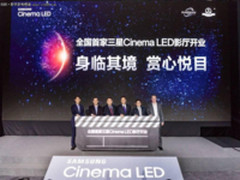 电影新体验 全国首块三星LED电影屏落户万达