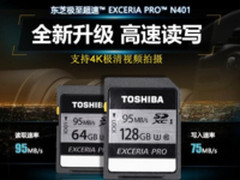 SNH48成员来助阵 东芝超速SD存储卡售479元