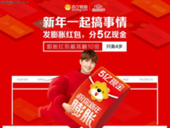 苏宁5亿“膨胀红包”新玩法，胀爆你的包