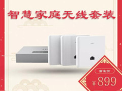 别墅大户型福音 魔术家套装H1终于来了！