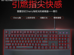 雷霆世纪全新八代游戏主机助力新年吃鸡