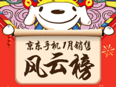 年货节助手机销量猛增 锤子增长惊呆全场