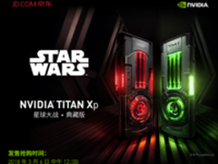 NVIDIA TITAN Xp星战典藏版于京东首发