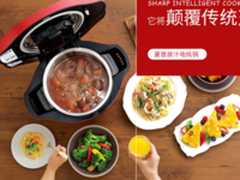 不用水就可以做炖肉 3199元夏普无水锅体验