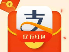 支付宝五福红包开奖 5亿现金您分了多少？