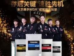 风驰电掣 东芝TR200固态硬盘240GB售469元