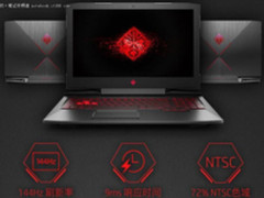 返校季迎换机潮 惠普暗影精灵III Pro受青睐