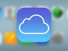 博览安全圈:iCloud中国服务转交中国运营商