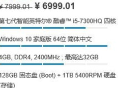 新年吃鸡吃到饱 盘点戴尔灵越游戏7000